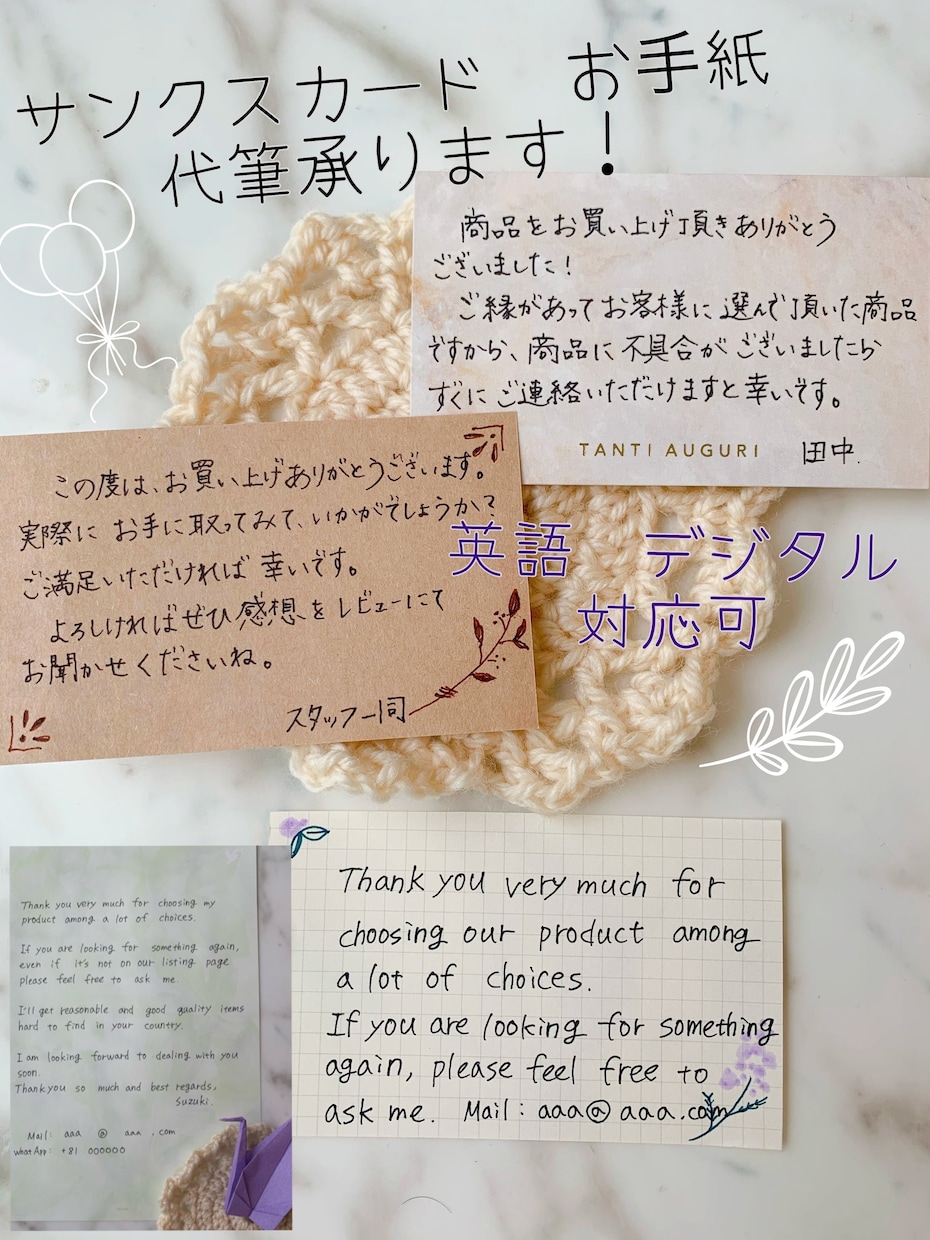 サンクスレターの代筆いたします 商品に添付するサンクスレター等を丁寧で読みやすく代筆します イメージ1
