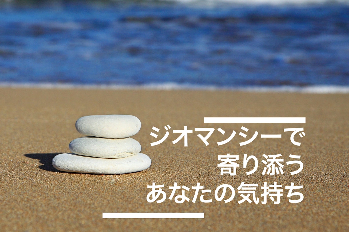 ステップ式の相性占い♡シンボル重ねて占います ☆運命の第三シンボルまで進むか、選ぶのはアナタ☆ イメージ6