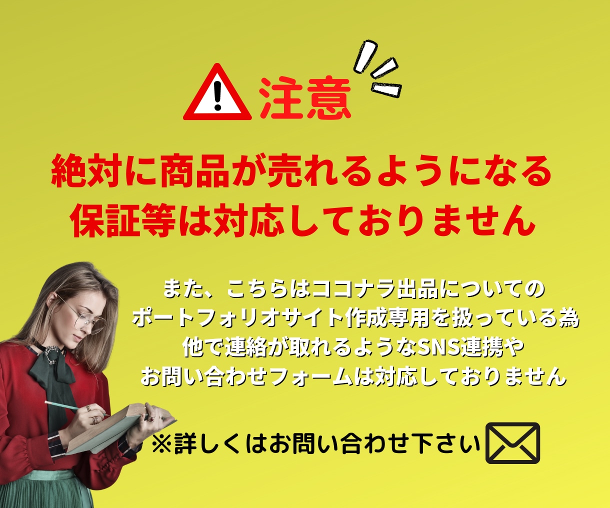 ココナラ専用の商品紹介ページ制作します 【★新規出品につき3名様限定価格と致します★】 イメージ6