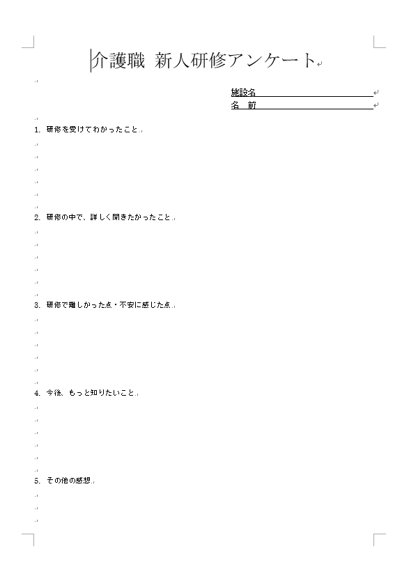 介護職向け研修教材を提供します 新人教育にそのまま使える教材セット イメージ5