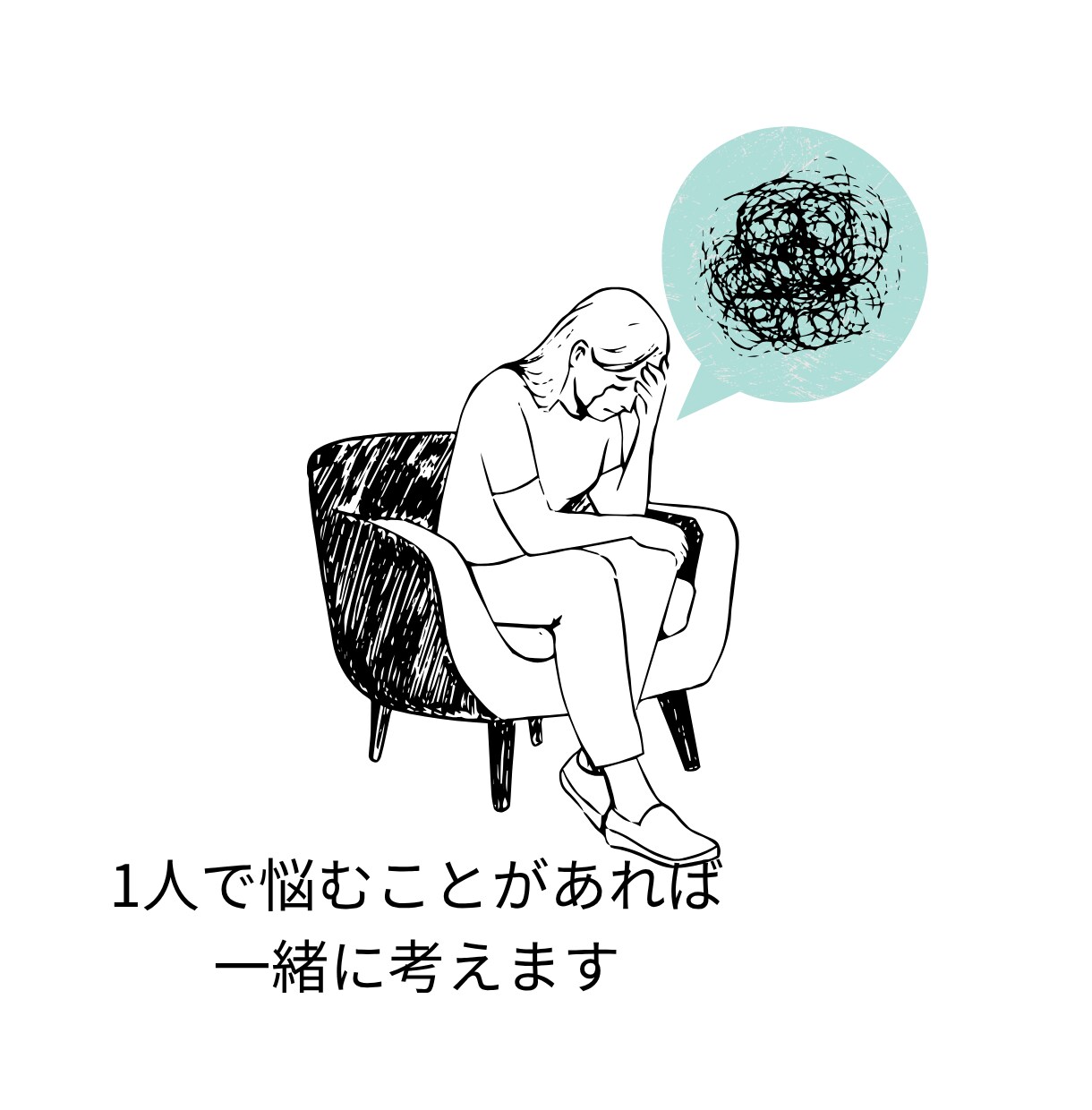 恋愛専門｜あなたの想いに寄り添ってお話を聴きます この想い誰かに聞いてほしい！あなたの恋心教えてください♡ イメージ3