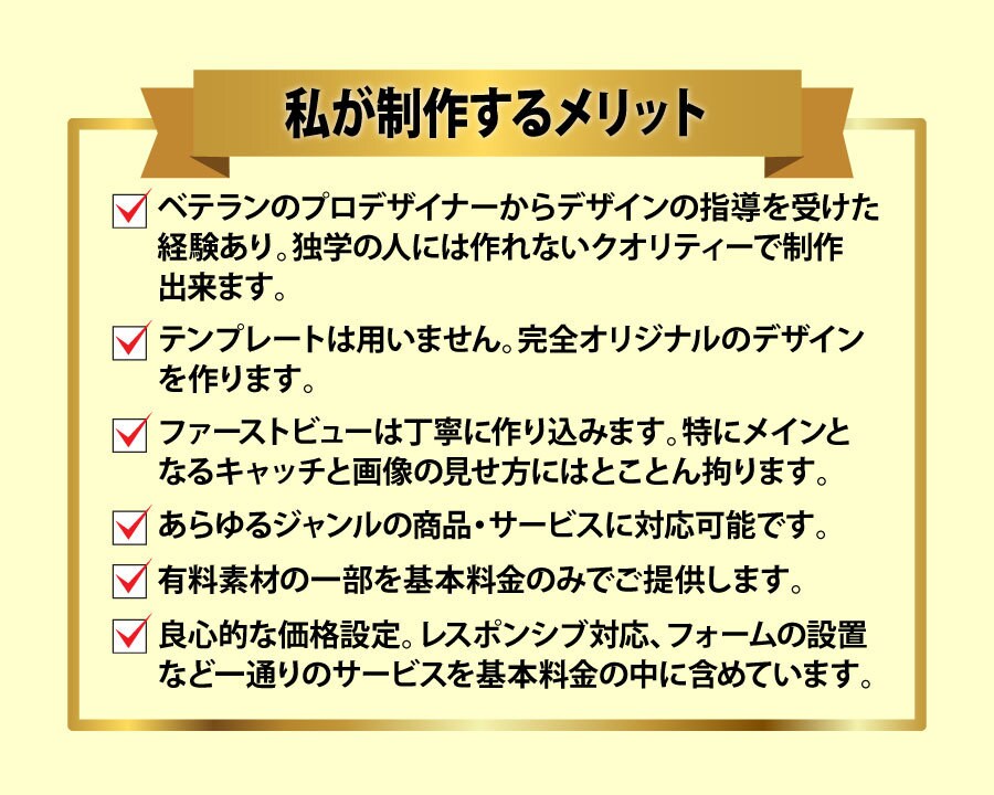 訴求力のあるLPを低価格で制作します メインとなるキャッチや画像の見せ方に徹底して拘ります イメージ2