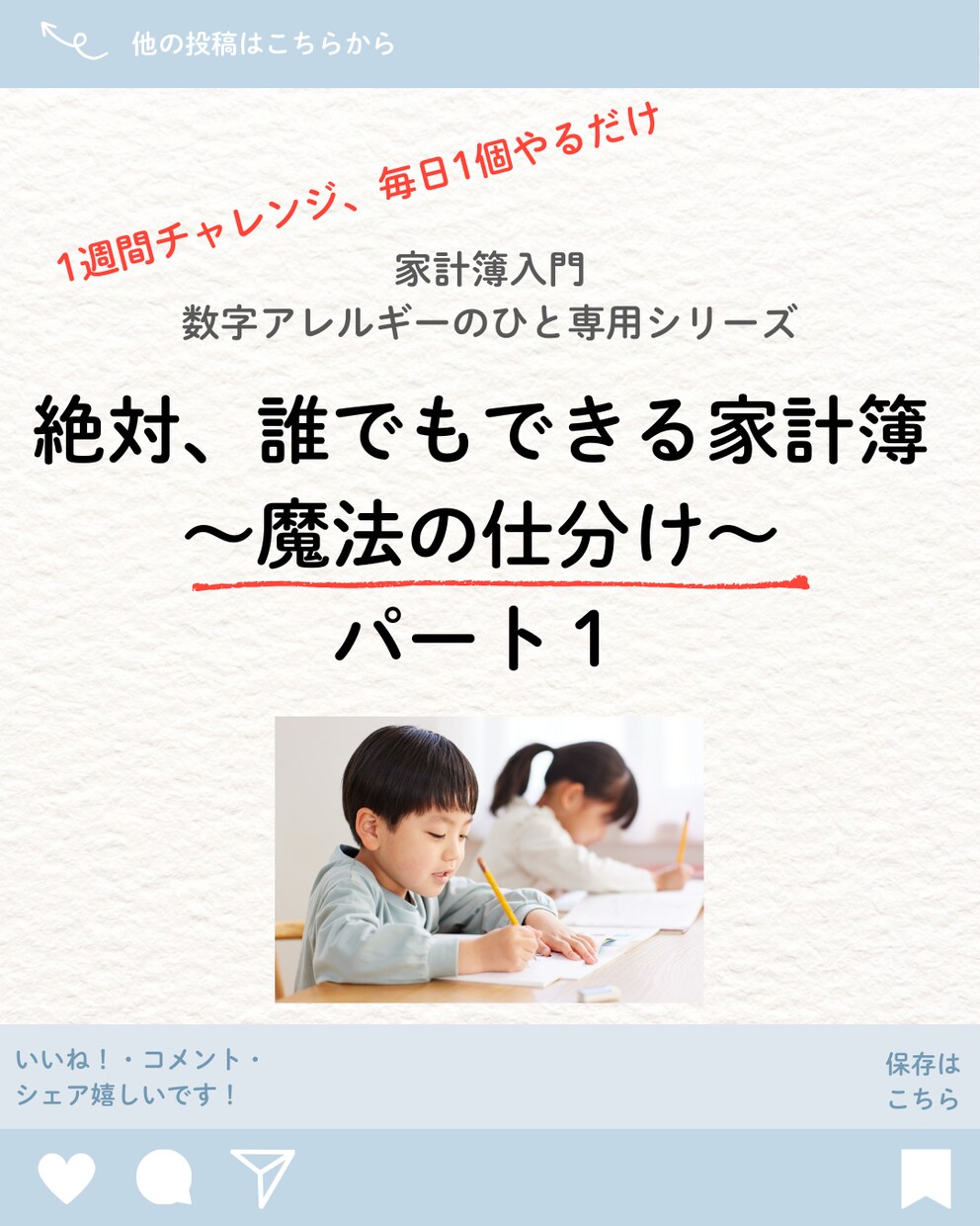 FP×宅建｜家計診断＆投資スタート設計します 数字が苦手でもOK｜FP×宅建で家計スッキリ→投資の一歩まで イメージ6