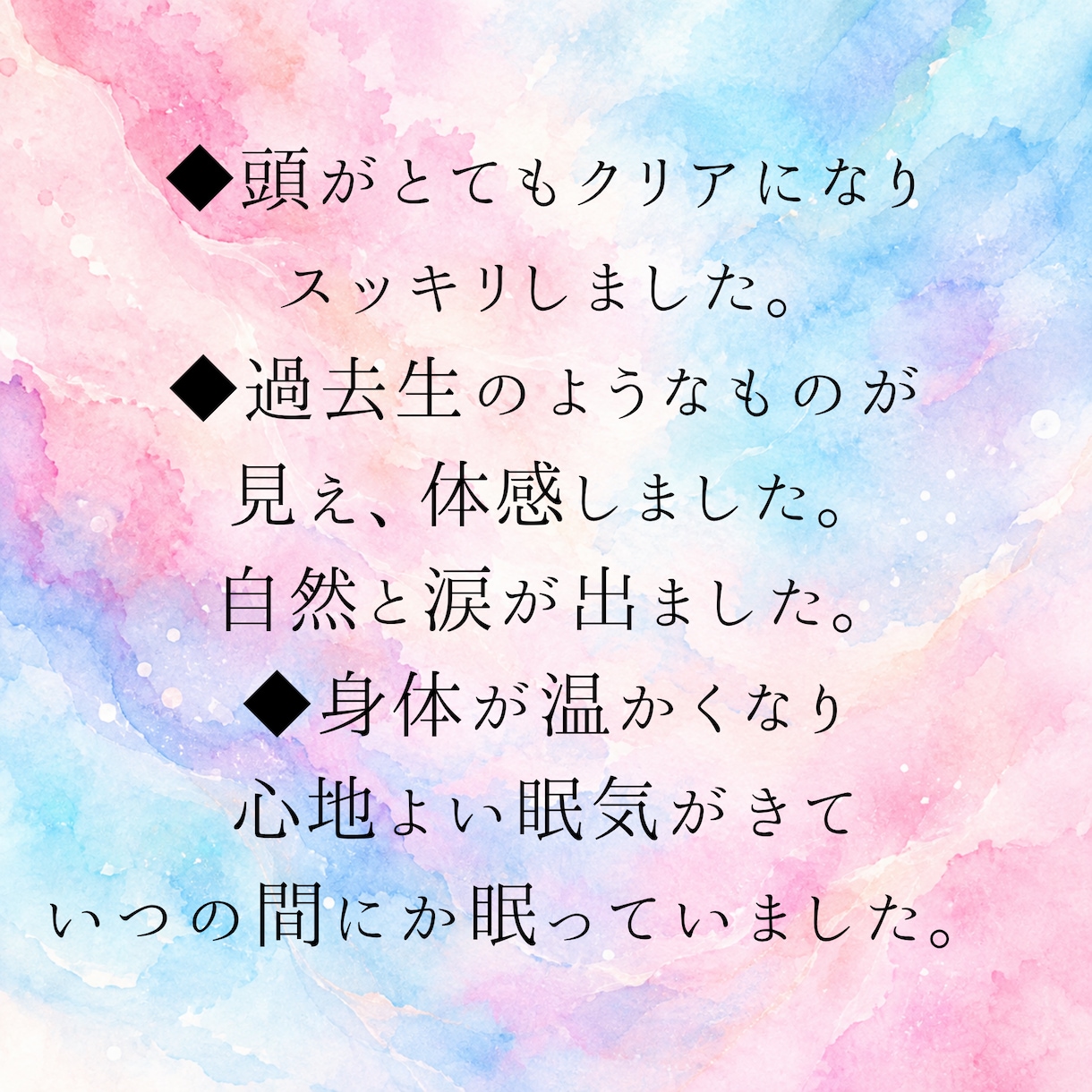 レムリアンヒーリングで魂を癒し波動を整えます 本当のあなたに還る遠隔ヒーリング。女神からのメッセージ。 イメージ3