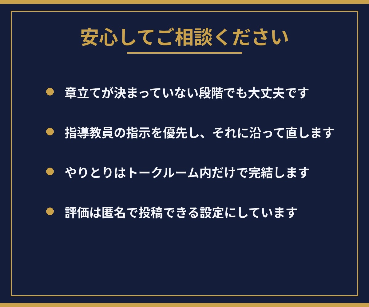 卒論・レポートの構成と文章を添削します 教科書編集にたずさわる現役教師が、論の流れと文章を整えます イメージ10