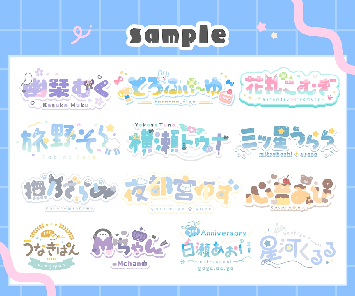 商用OK！ネームロゴ/タイトルロゴ作成します ＊カラフルでポップな色合い / シンボルロゴも作成可能＊ イメージ6