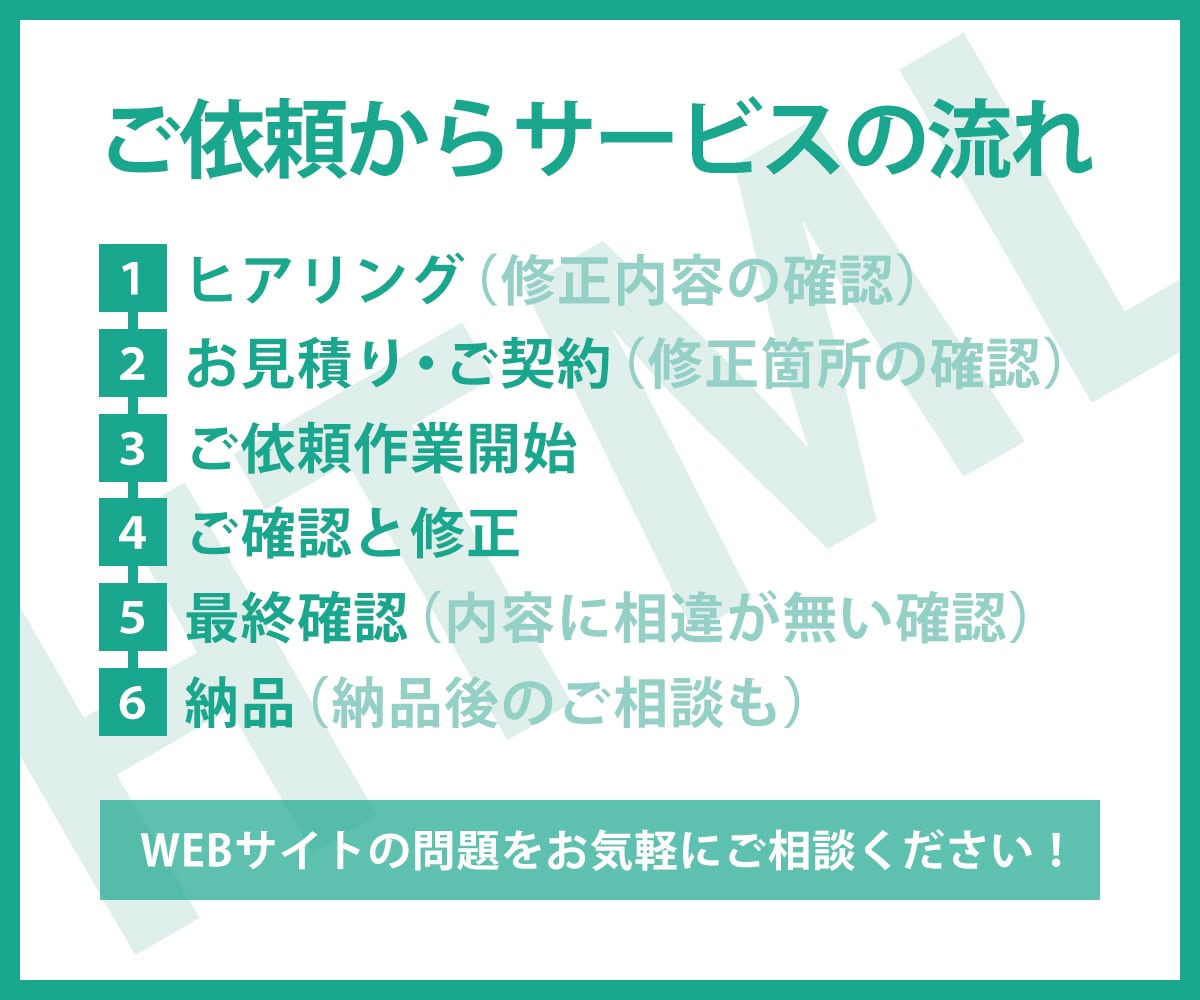 WEBサイトコーディング代行します WEBサイトの問題を気軽にご相談ください！ イメージ5
