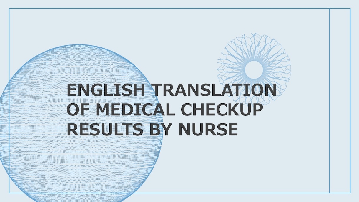 Medical checkup 翻訳します English translation by a nurse イメージ1