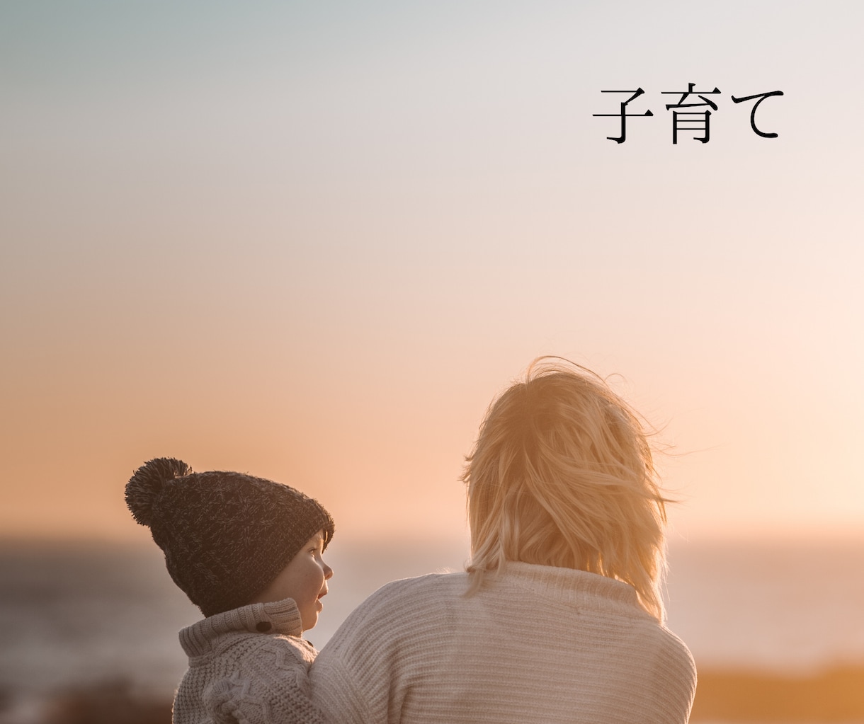 漠然とした不安や晴れない心。話せる相手になります 何だか憂鬱…寂しさを感じる。話すことで心を軽くしませんか? イメージ2
