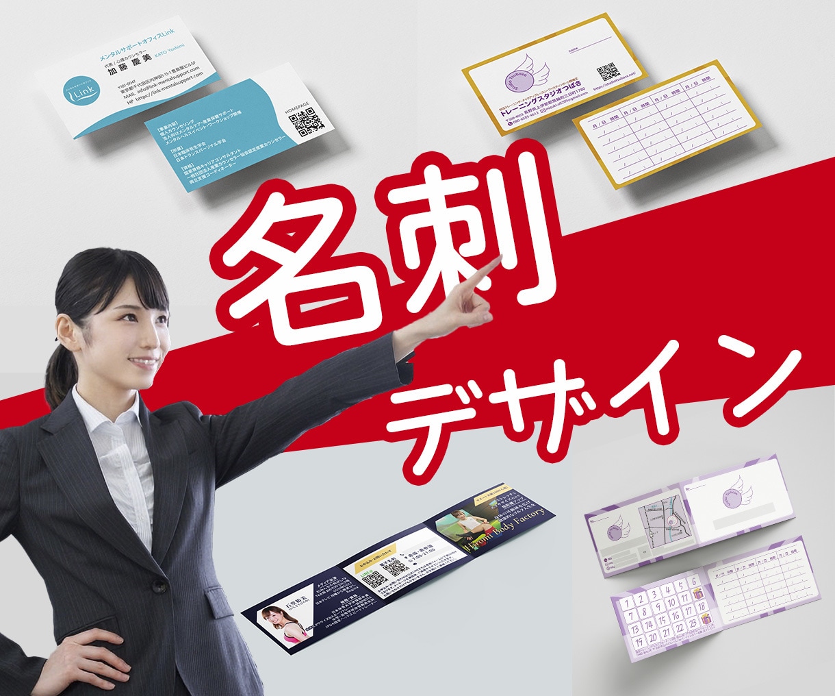 初めてでも安心！名刺・ショップカードデザインします お客様自信をアピールする、世界でたった1枚をデザインします！ イメージ1