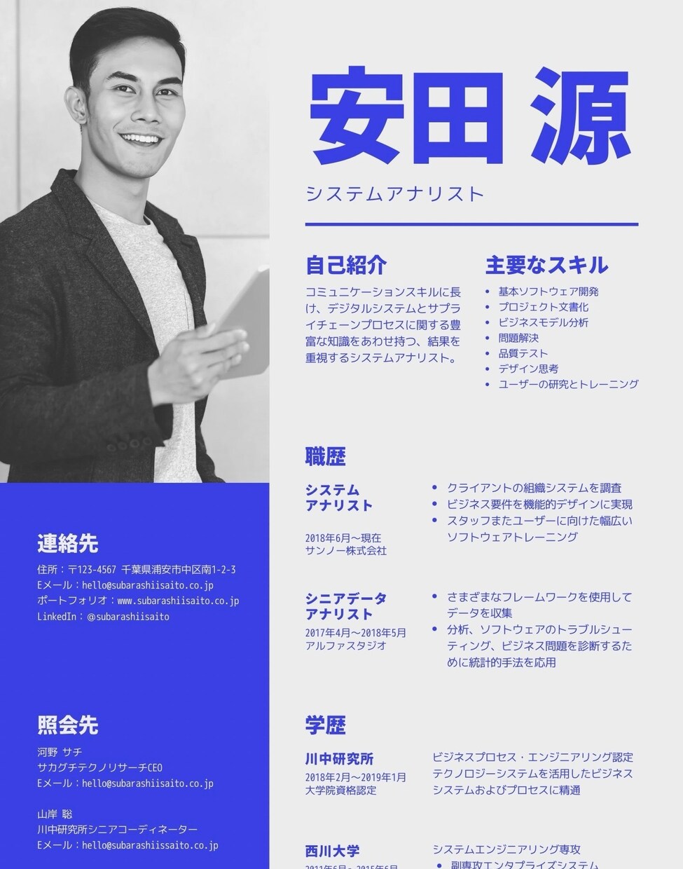 テレビ/映画/舞台/宣材や書類をチェックします 書類が通らないのはなぜ？きっちり添削します！ イメージ2