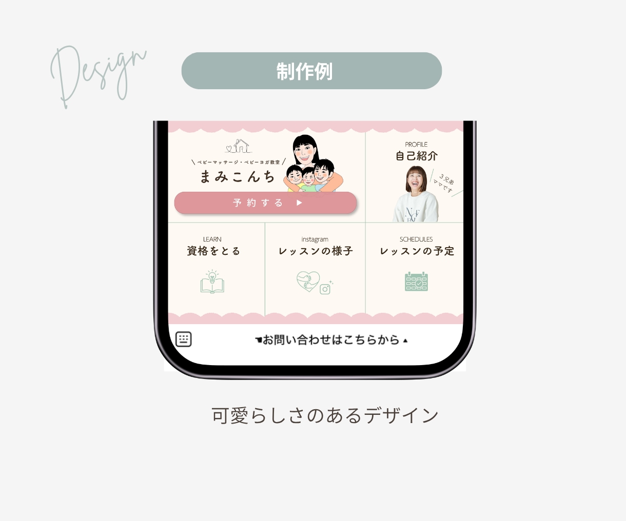 公式LINEのリッチメニューつくります 見やすい、分かりやすい導線のお手伝いします！ イメージ2