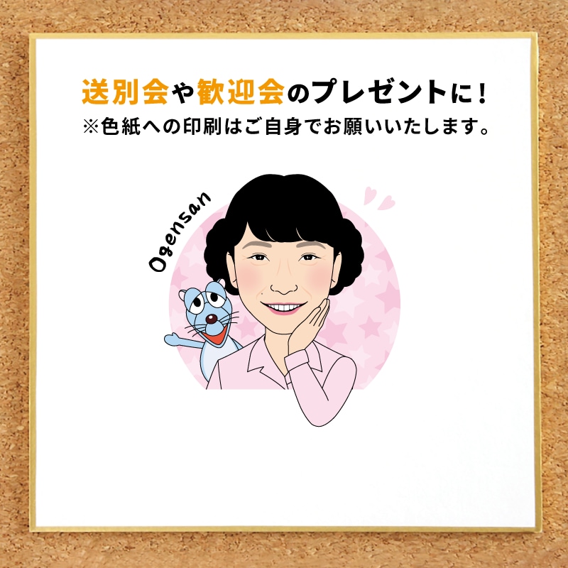 ai納品可能！あなたのpopな似顔絵描きます 名刺やアイコン、年賀状やプレゼントにいかがですか(^^)？ イメージ3