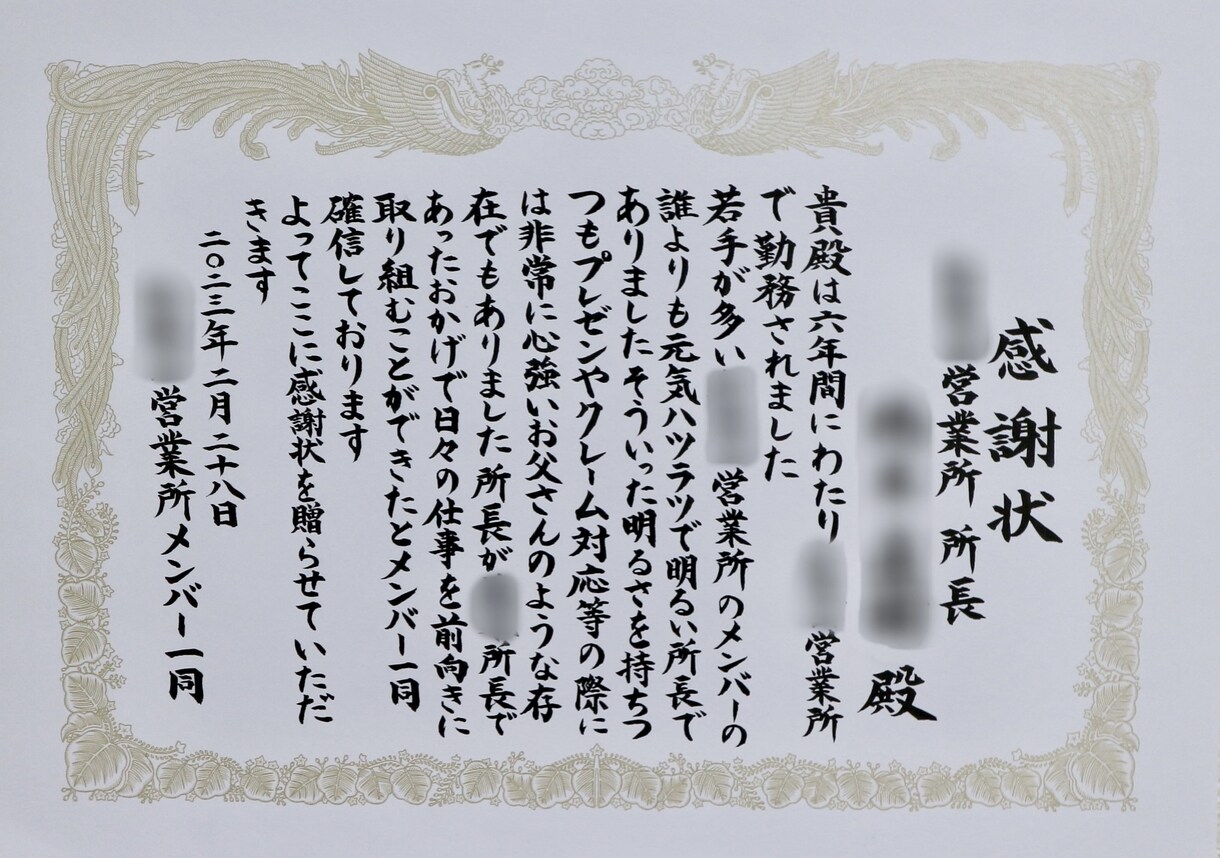 想いが伝わる手書きの【賞状・感謝状】の代筆承ります どんな書体や用紙の大きさでも書きあげます。 イメージ9