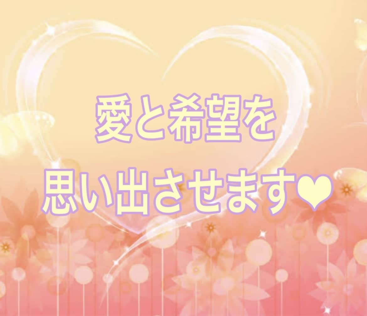 お気軽鑑定！お悩みひとつ端的なメッセージを伝えます 現代巫女がチャネリングで光をあてるように鑑定いたします！ イメージ2