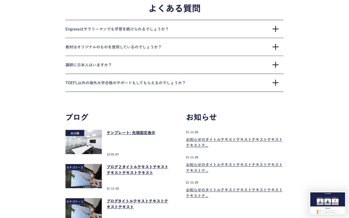あなたの作りたいホームページを丁寧に作ります 元コンサルが丁寧にヒアリングをし、あなたに合ったHPを作成！ イメージ7