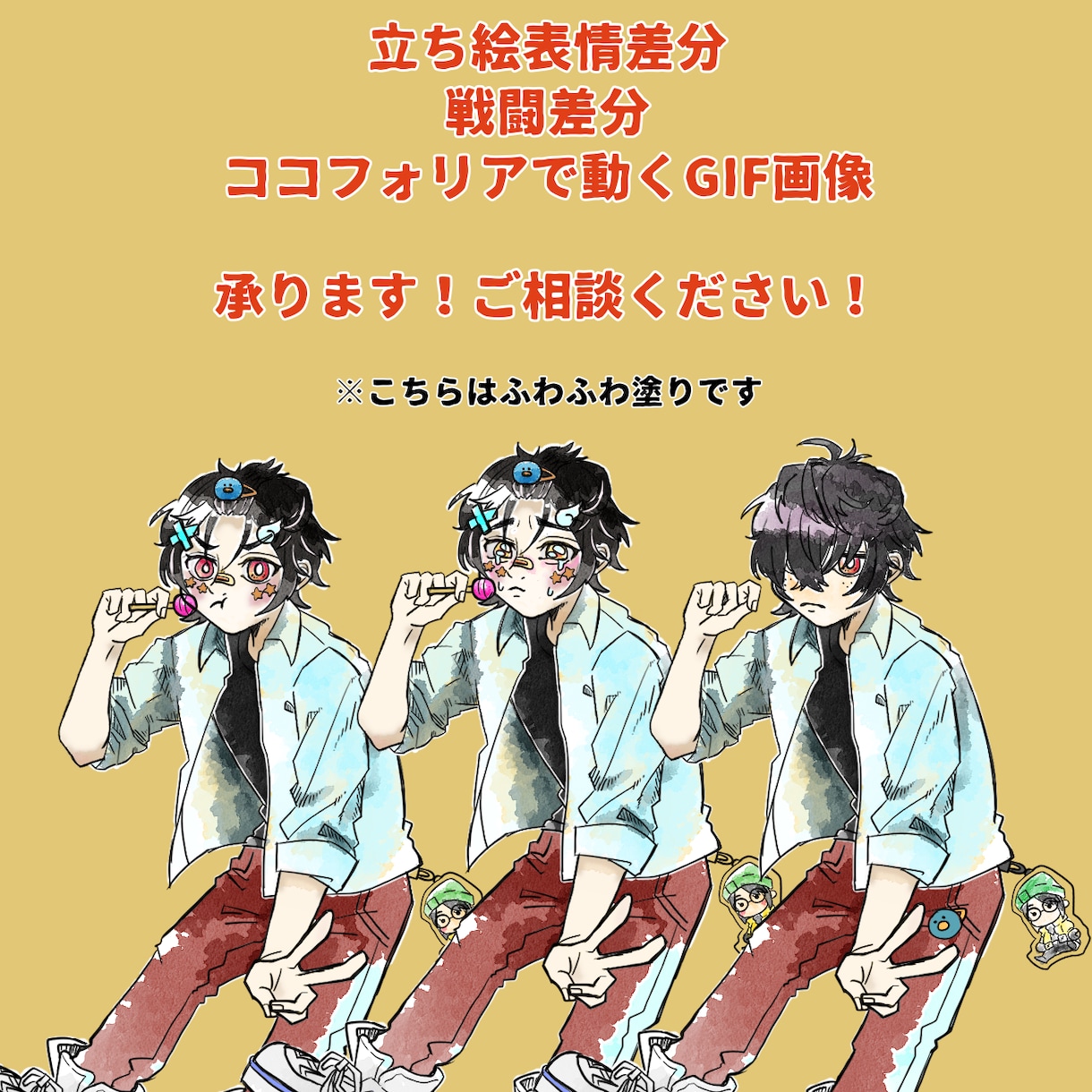 ちょっと動く！可愛いGIF立ち絵描きます TRPG、ゲーム、立ち絵差分、GIF画像OK！ イメージ2
