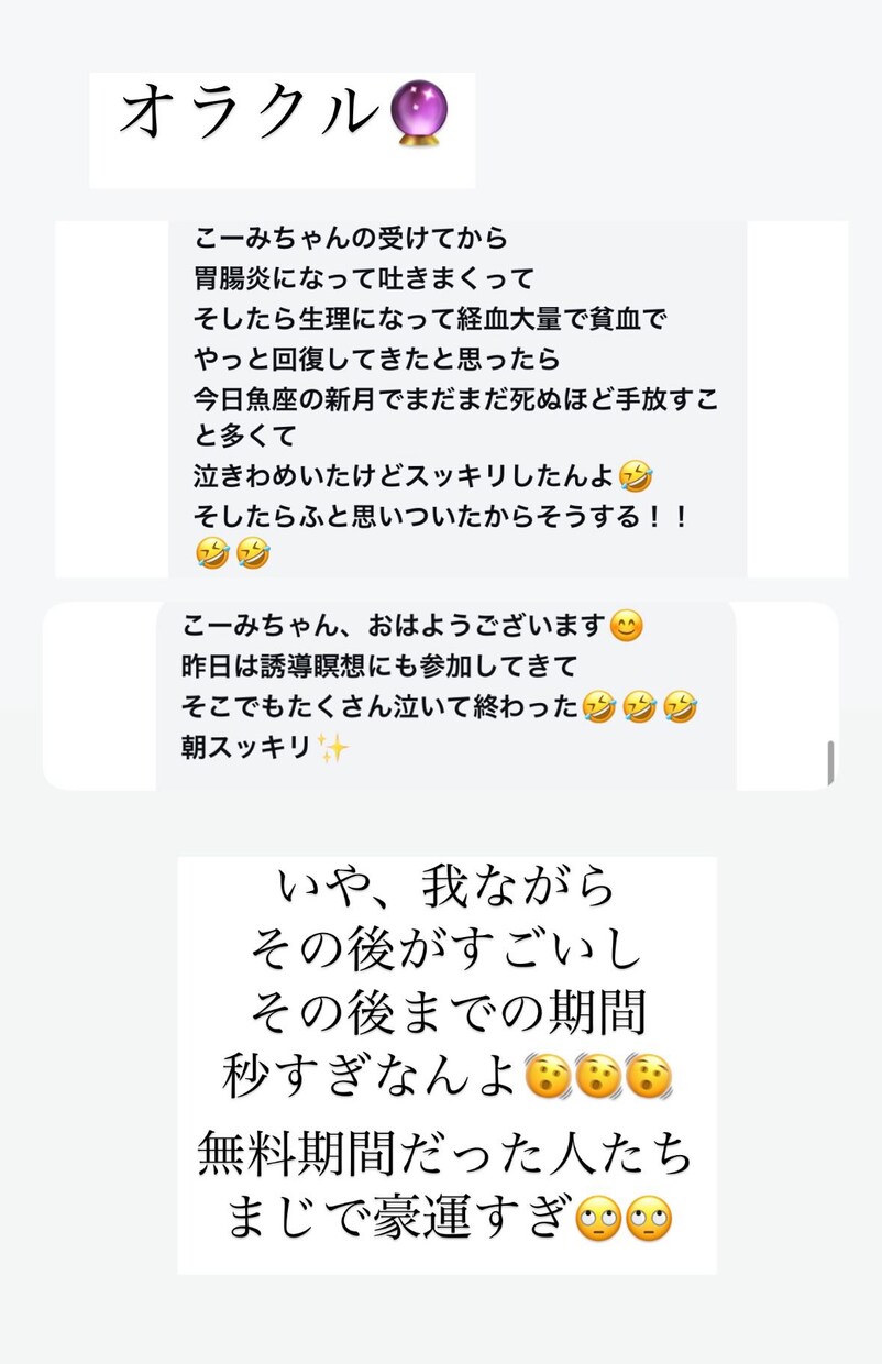あなたのインナーチャイルドの本音の声を届けます 過去の傷を癒したら、“今の私”が軽くなった。 イメージ3