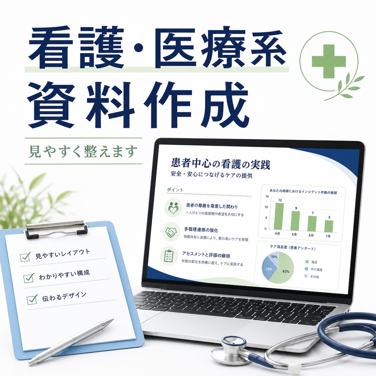 看護・医療系のパワポ資料を見やすく整えます 看護教員の視点で、伝わりやすく・印刷しやすい資料に整えます イメージ1
