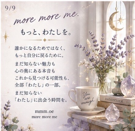 カード×星×数字で本当の自分を読み解きます まだ知らない「わたし」に出会う、自分自身のためのリーディング イメージ9