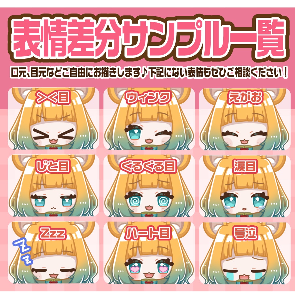 もちもちかわいい♡ミニキャラ立ち絵をお描きします グッズ利用OK！ブログや動画、ＳＮＳに！立ち絵＋表情差分3種 イメージ3