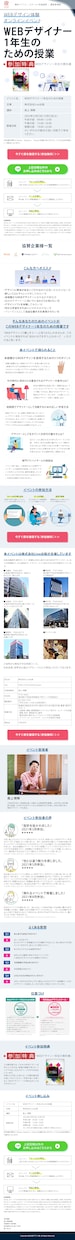 LPデザイン（オリジナルデザイン）制作します ランディングページデザインを届けます イメージ6