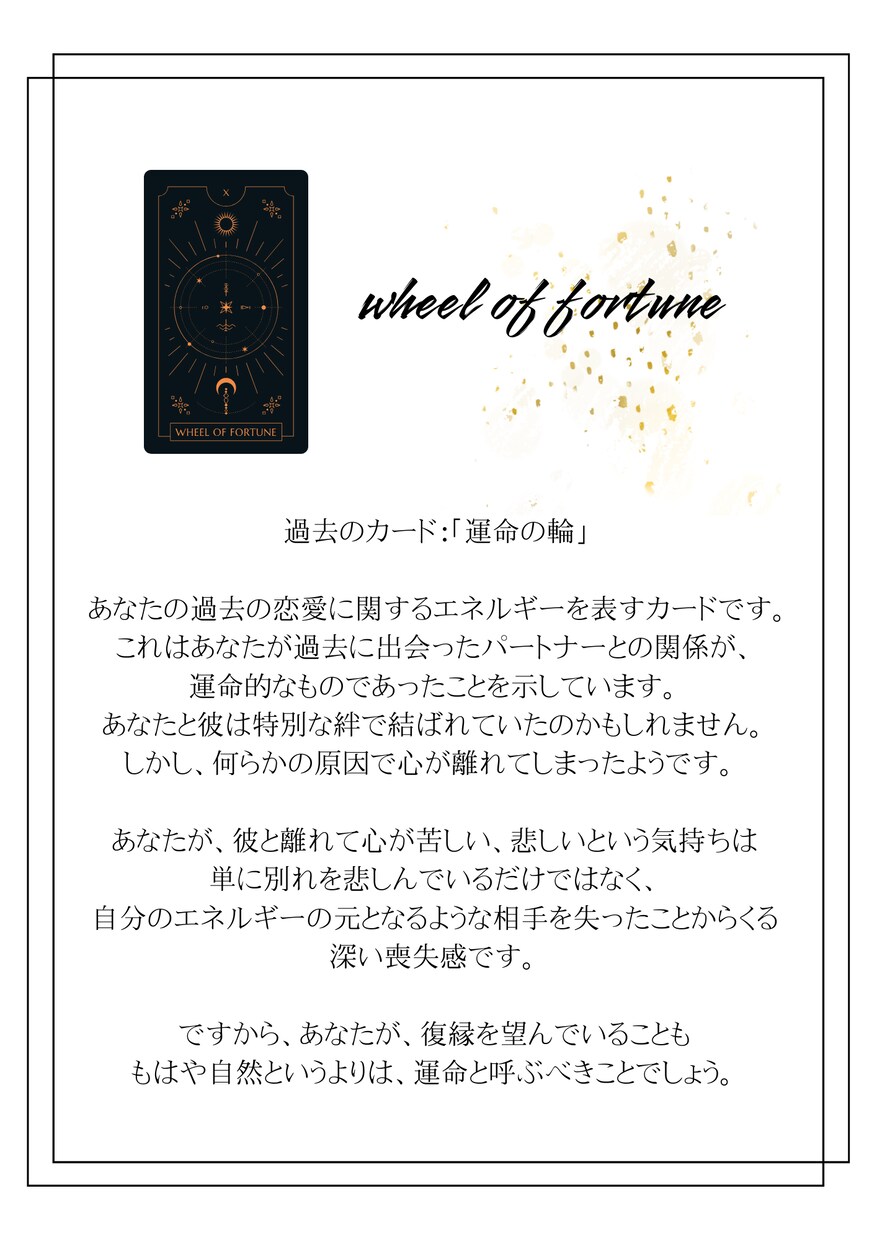 サンプル掲載中★初回限定！タロット占い承ります 現在内容ボリュームUP中です★恋愛特化中です★ イメージ3