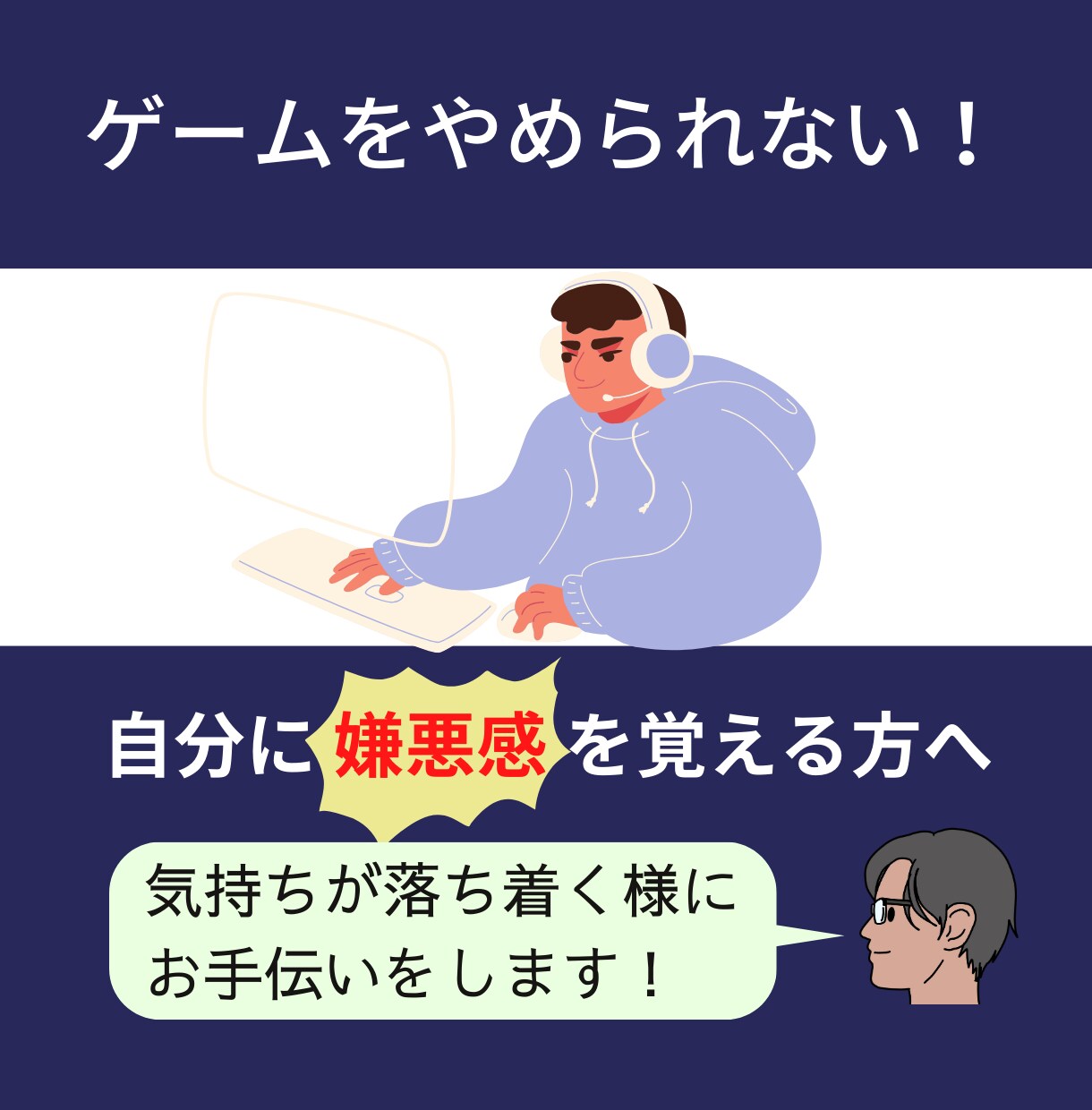 ゲームをやめない理由や原因を説明します 親世代ゲーマーが本気でゲーム問題に向き合います！ イメージ3