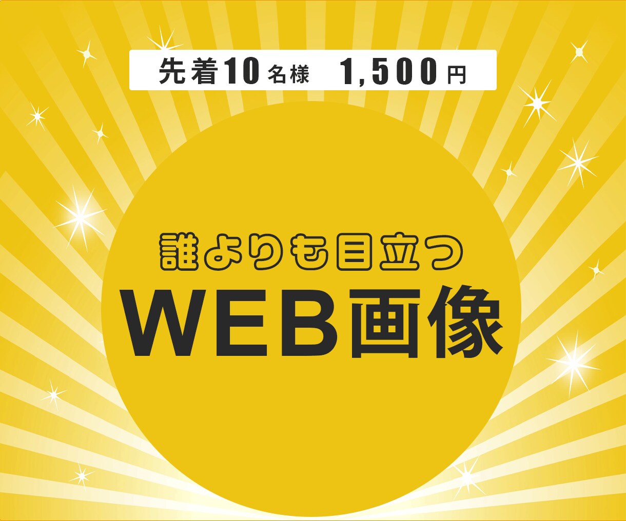 心に響く！バナー/ヘッダー作成いたします 結果が出なくて悩んでいるそこのあなた！私にお任せ下さい。 イメージ1