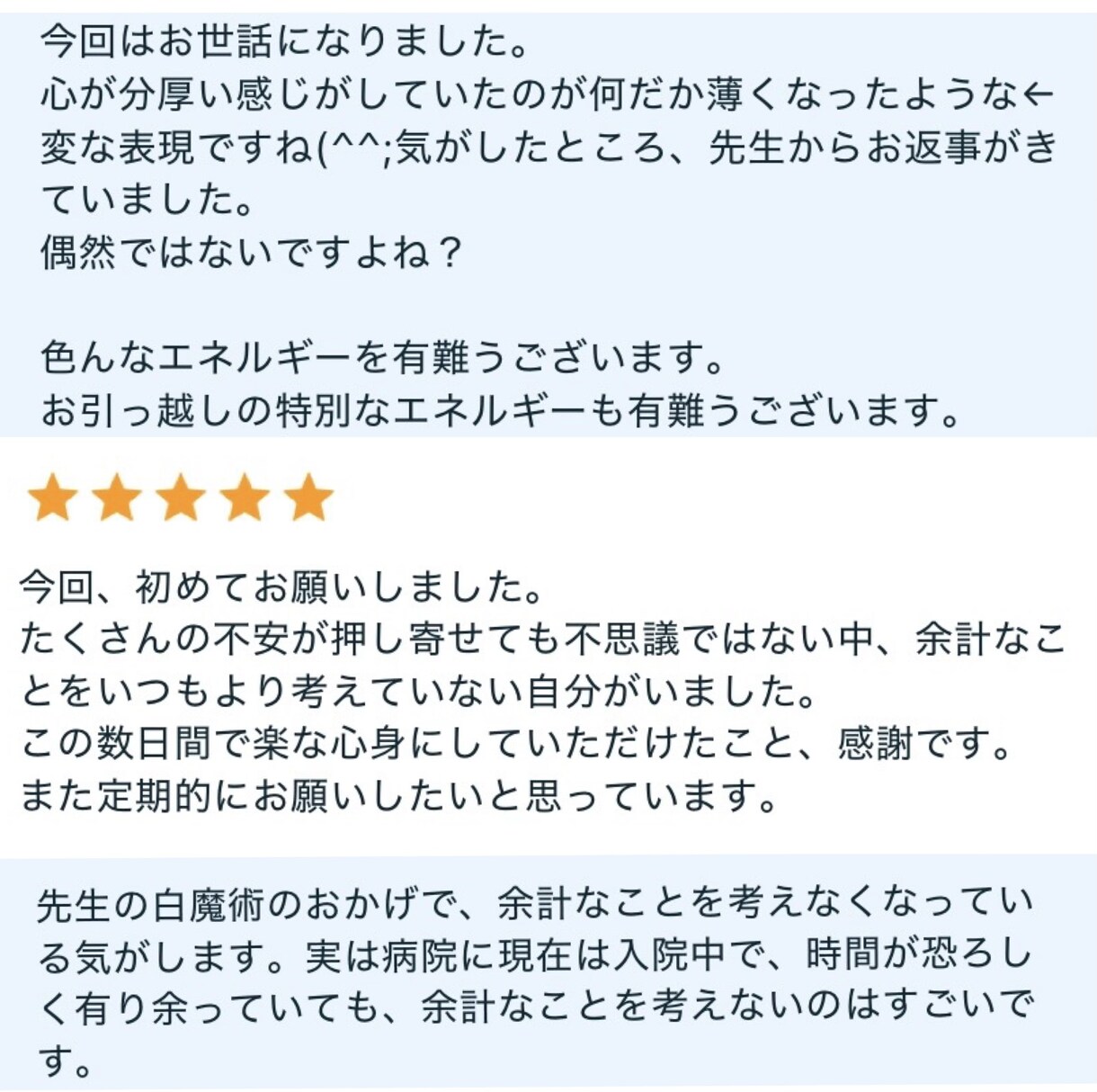 ２日連続の覚醒を促す白魔術をします 第６感・７感の向上❗️内なる力を引き出し、生き易くなります。 イメージ10