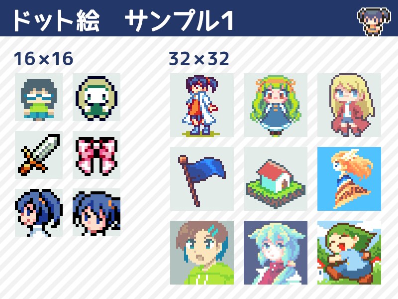 ドット絵作成します ドット絵やアイコンが欲しい方に。 イメージ4