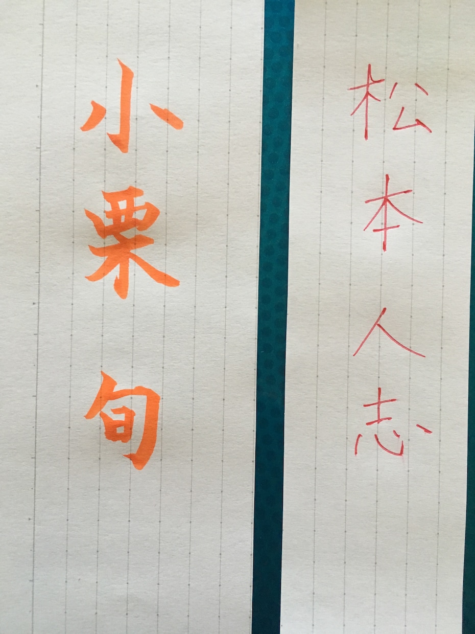美文字のお手伝い　お名前のお手本書きます 空いた時間に練習するから字のお手本だけほしい、という方に イメージ1