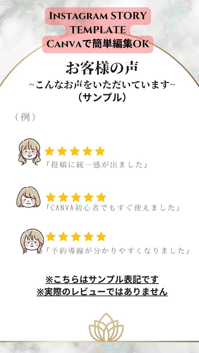 サロン向けストーリーテンプレ作ります Canvaで簡単編集、サロン投稿にすぐ使えます。初心者も安心 イメージ4
