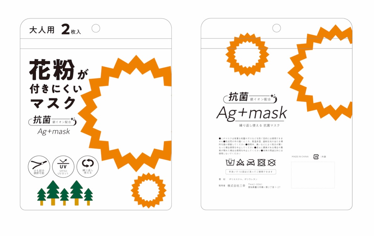 かわいいおしゃれパッケージ作成いたします かわいいものが得意なデザイナーがデザインします！ イメージ8
