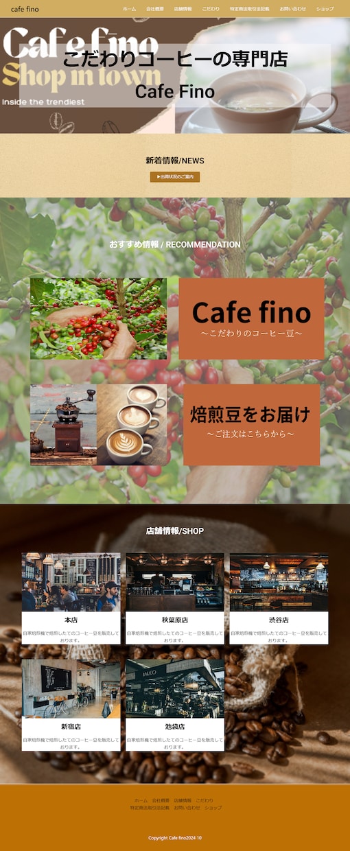 SEO対策・集客できるHPを制作します 初心者必見！あなたの売り上げをUP！ イメージ4