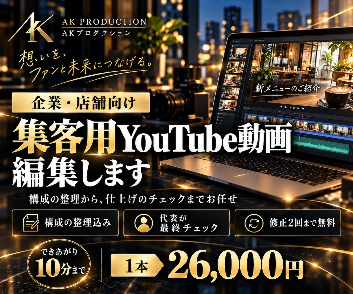 丸投げOK！YouTube動画を編集します 構成の整理から仕上げのチェックまでお任せください イメージ1