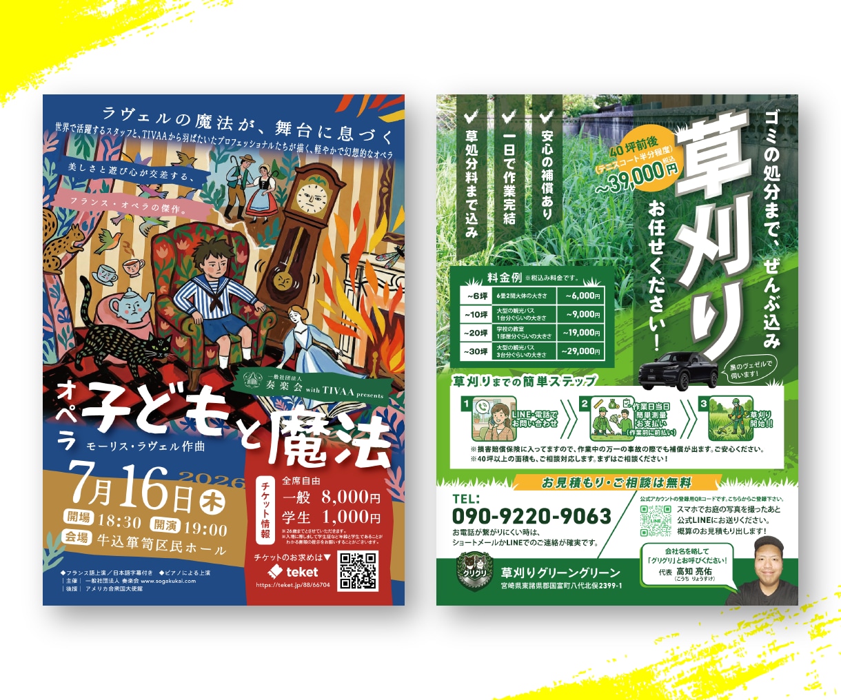 即日可能！チラシ・DM・フライヤー制作いたします お急ぎも対応！あなたのイメージを魅力的に形にします！ イメージ4