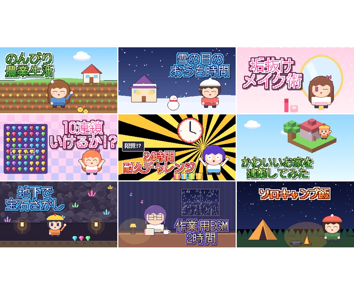 可愛いドット絵のYouTubeサムネ作ります 写真不要。レトロで可愛く目立ちます イメージ4