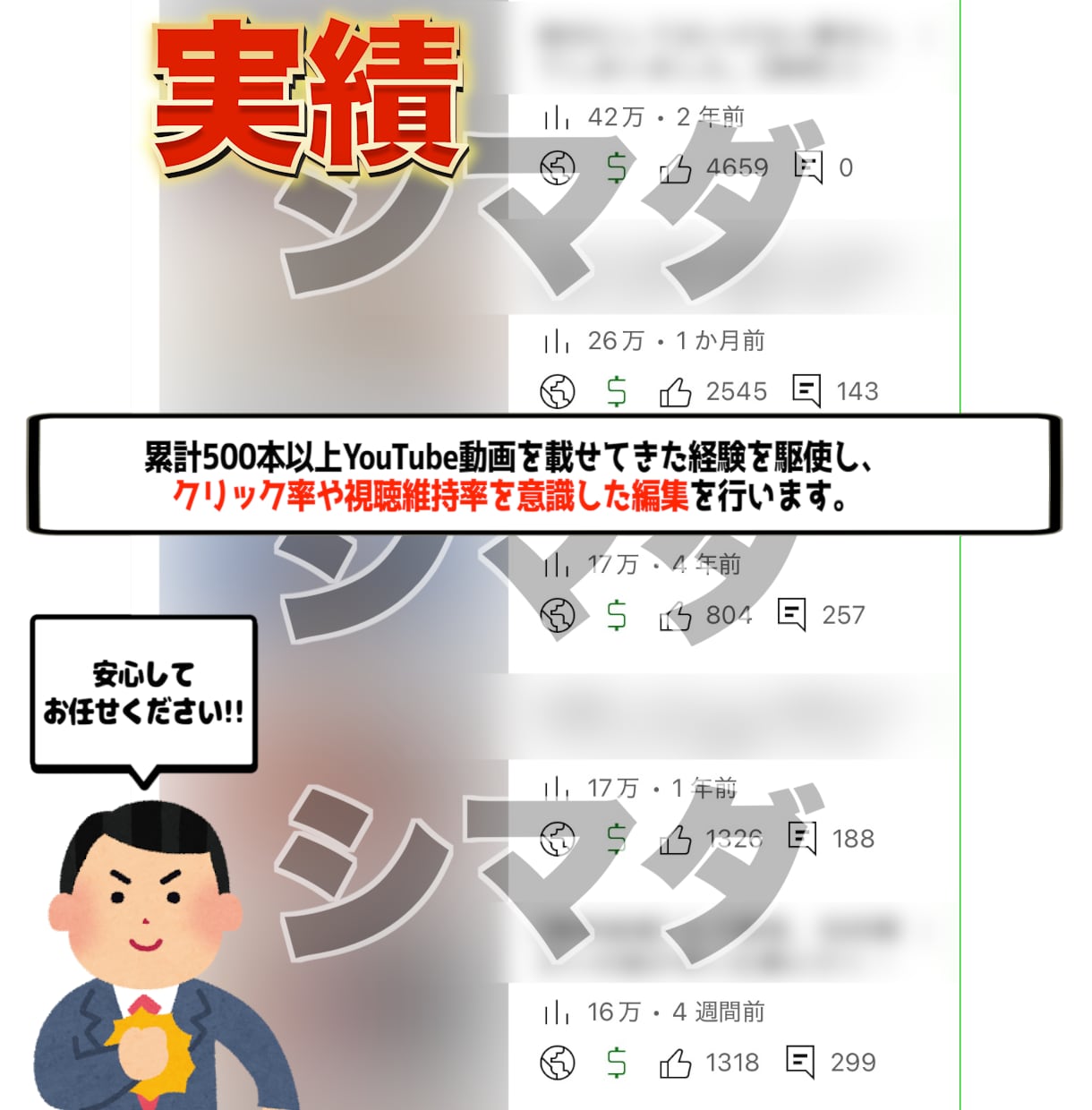 丸投げ可◎プロがYouTube横動画を編集します 元登録者10万人越えYouTube編集者&丁寧かつ即レス対応 イメージ2