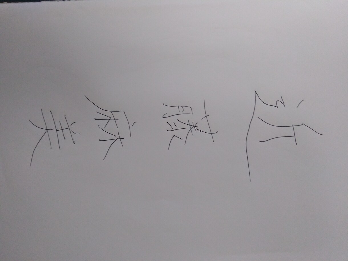 ソウルフルセラピーあなたの魂と繋がります あなたの名前を書いて送ってください。あなたをみつけます。 イメージ1