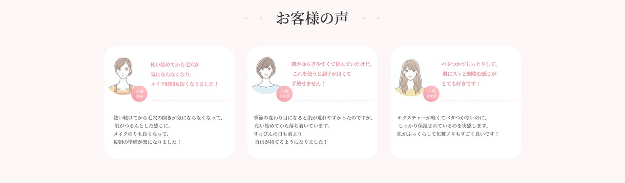 美容系LPデザイン制作します 世界観と導線を両立したLPをご提案します イメージ7