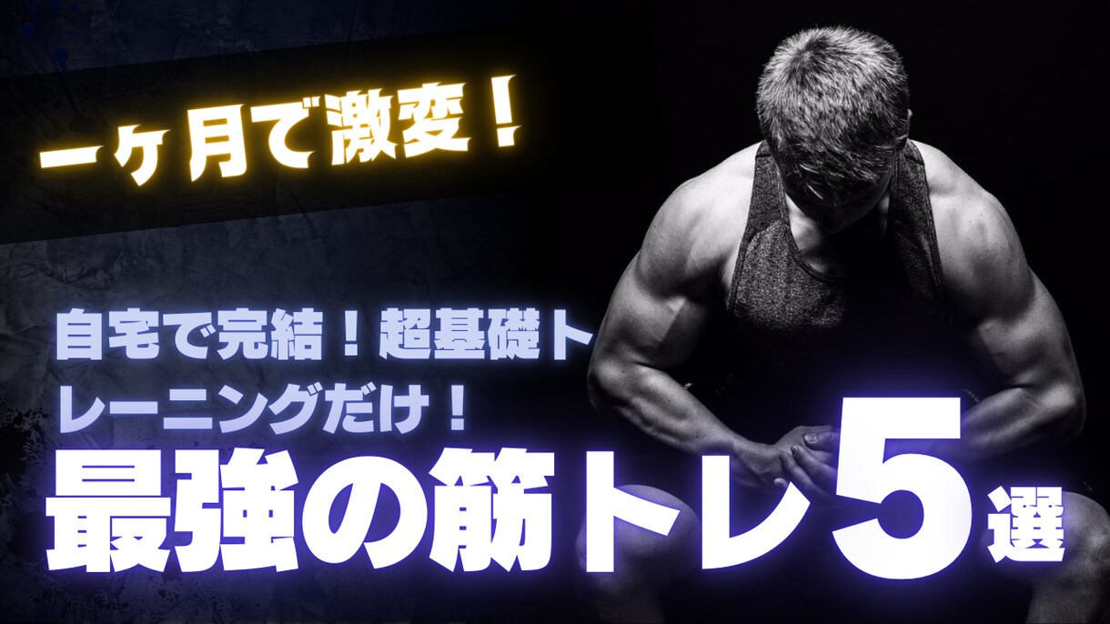 SNS・YouTube用の画像加工／サムネ作ります 丁寧＆スピード重視｜初心者の方も相談OKです イメージ1