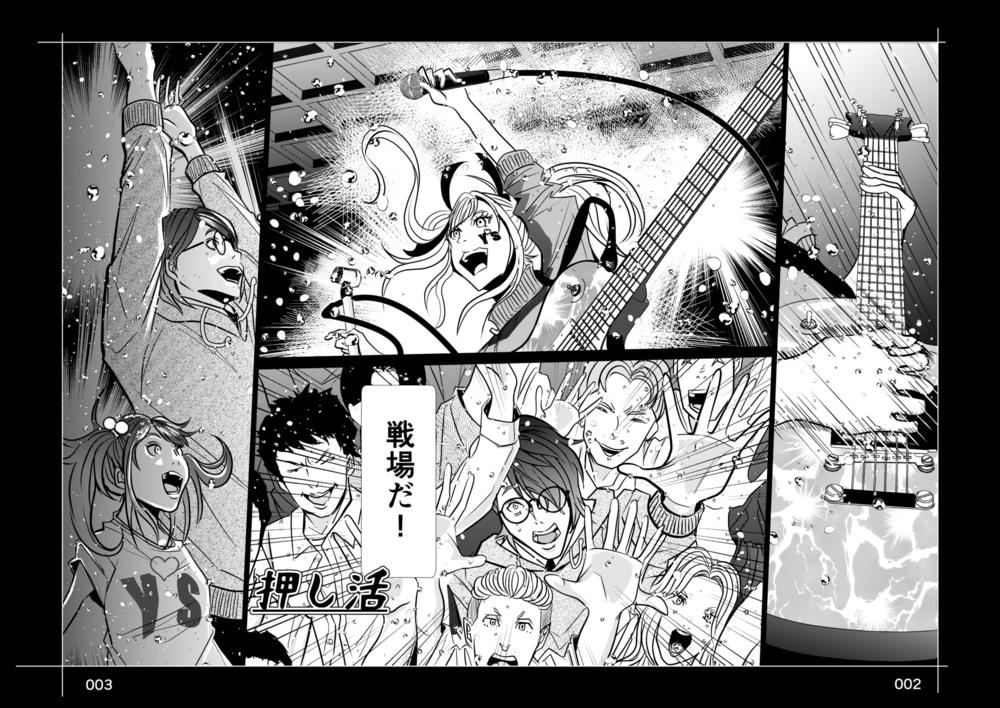 イメージのみでもOK！ご想像の物語を漫画にします ★商用、個人問いません！カラー・モノクロ対応しております！★ イメージ2