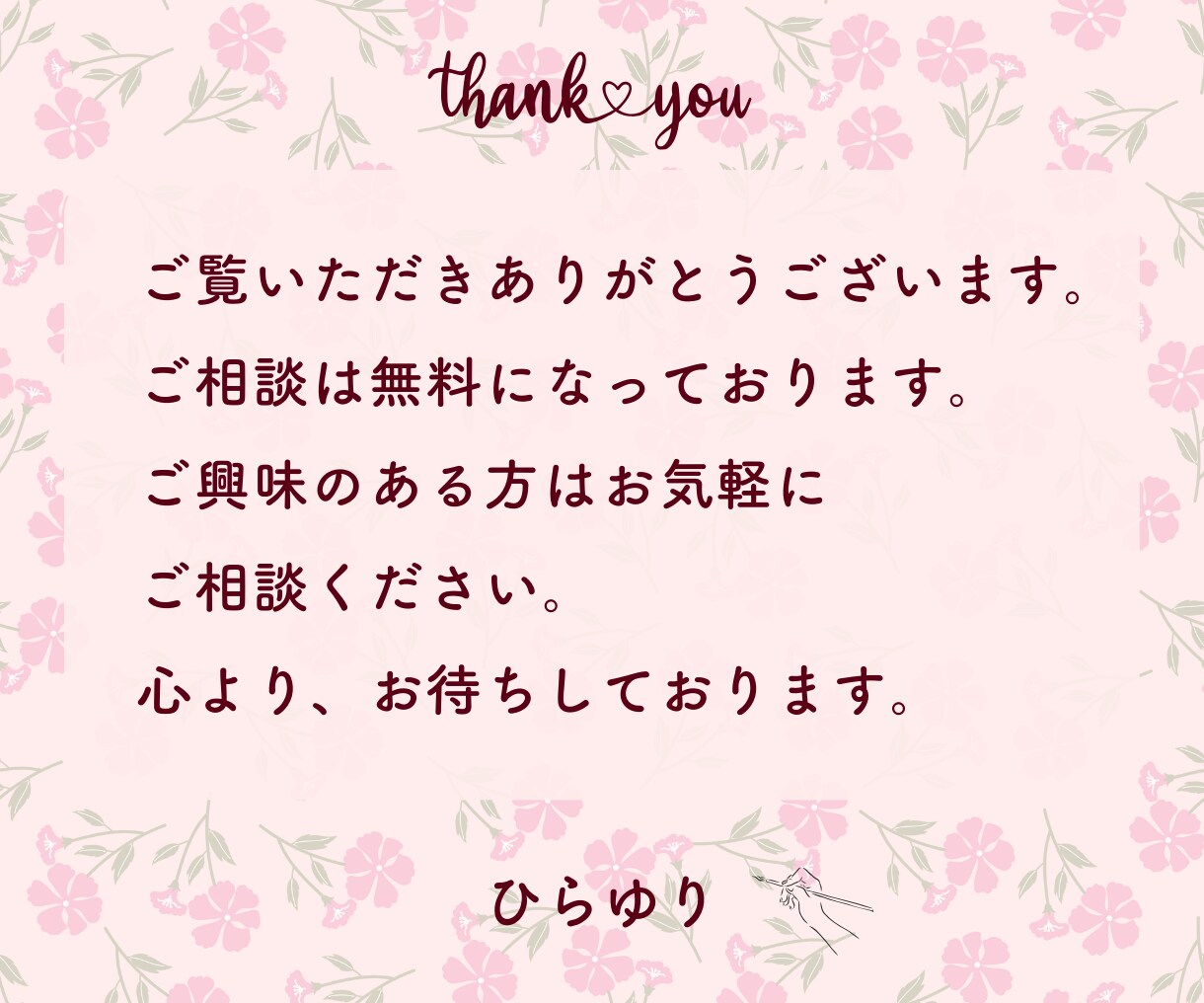 一瞬で女性の心に届くバナーを作成いたします 温かいデザインであなたの魅力を伝えます イメージ10