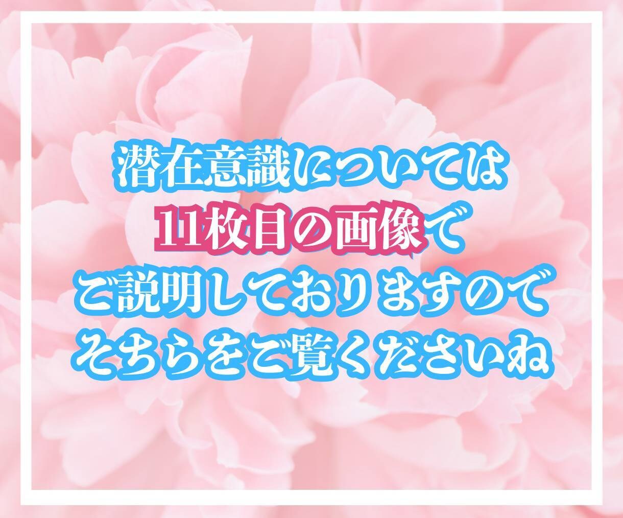 あなたを心のブロックにある縛りから解き放ちます あなたの未来✨魂のメッセージを知り、心を癒し明日へ イメージ9