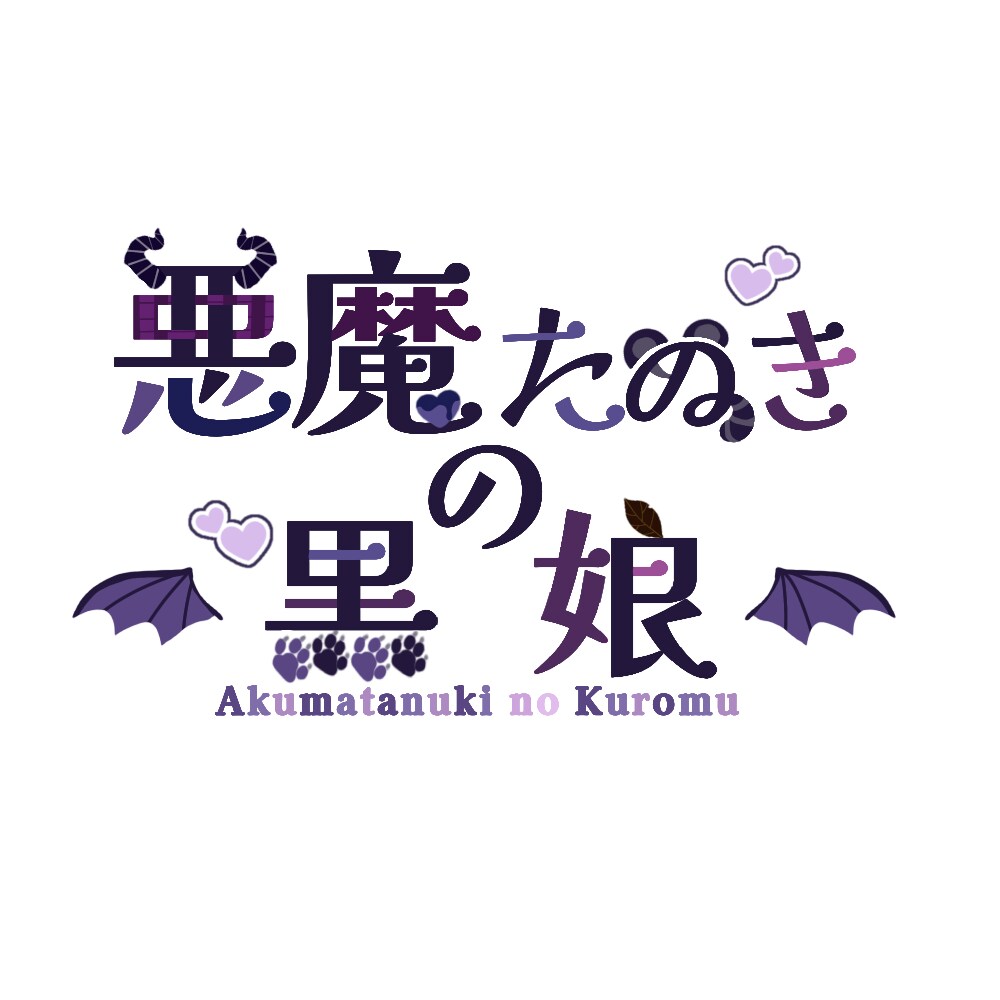 配信者さん向け！ロゴつくります お望みの物を作るために、様々なスタイル/タイプのロゴを。 イメージ6