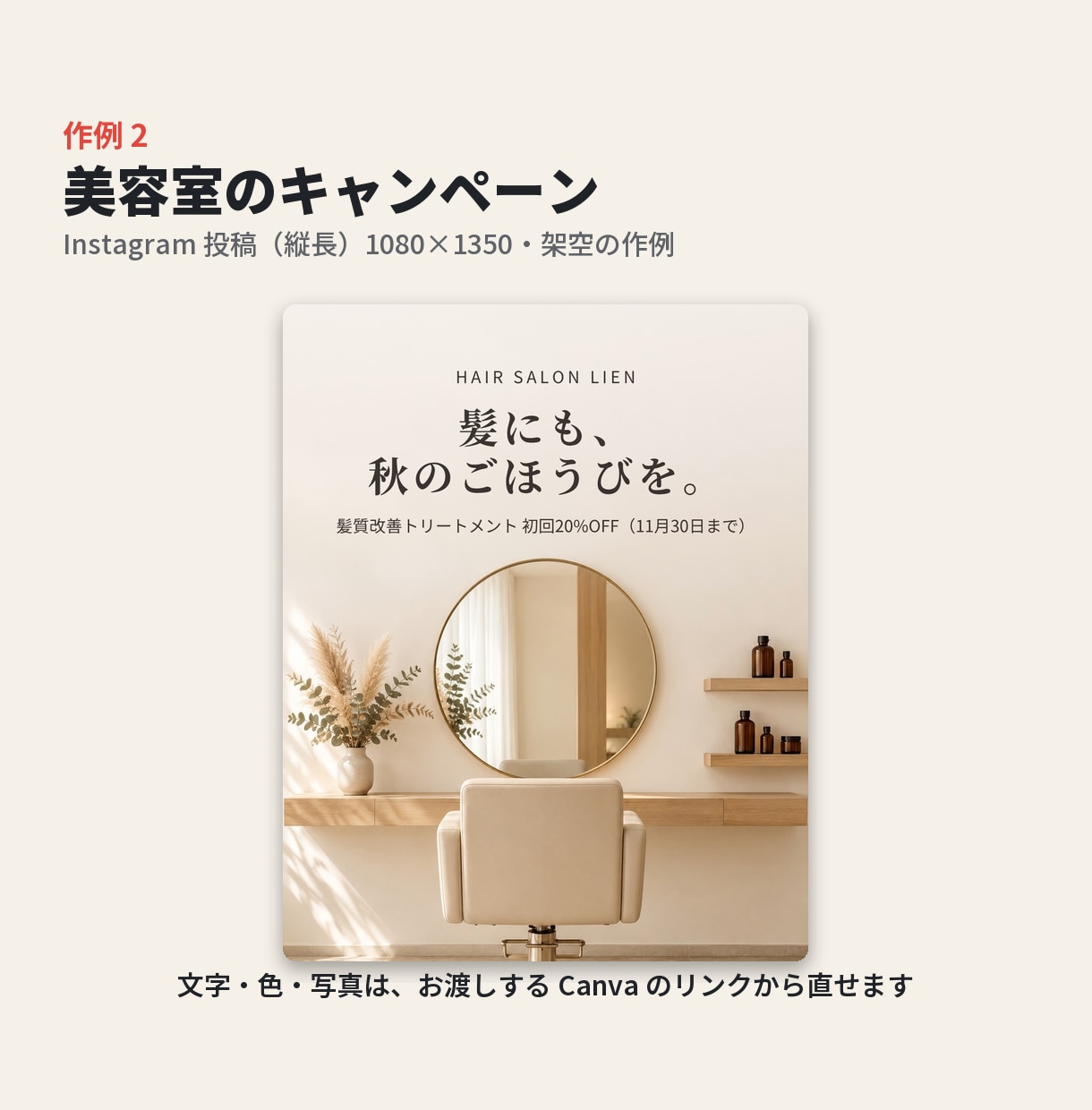 Canvaでバナー・SNS画像を作ります 編集できるCanvaリンク付き。日付や価格を後から直せる イメージ3