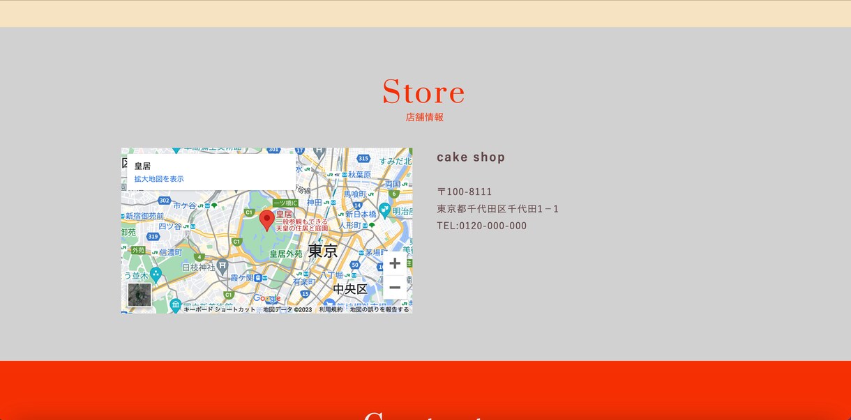 CakeShopとなっています CakeShopのHPです、Jqueryも使用しています。 イメージ8