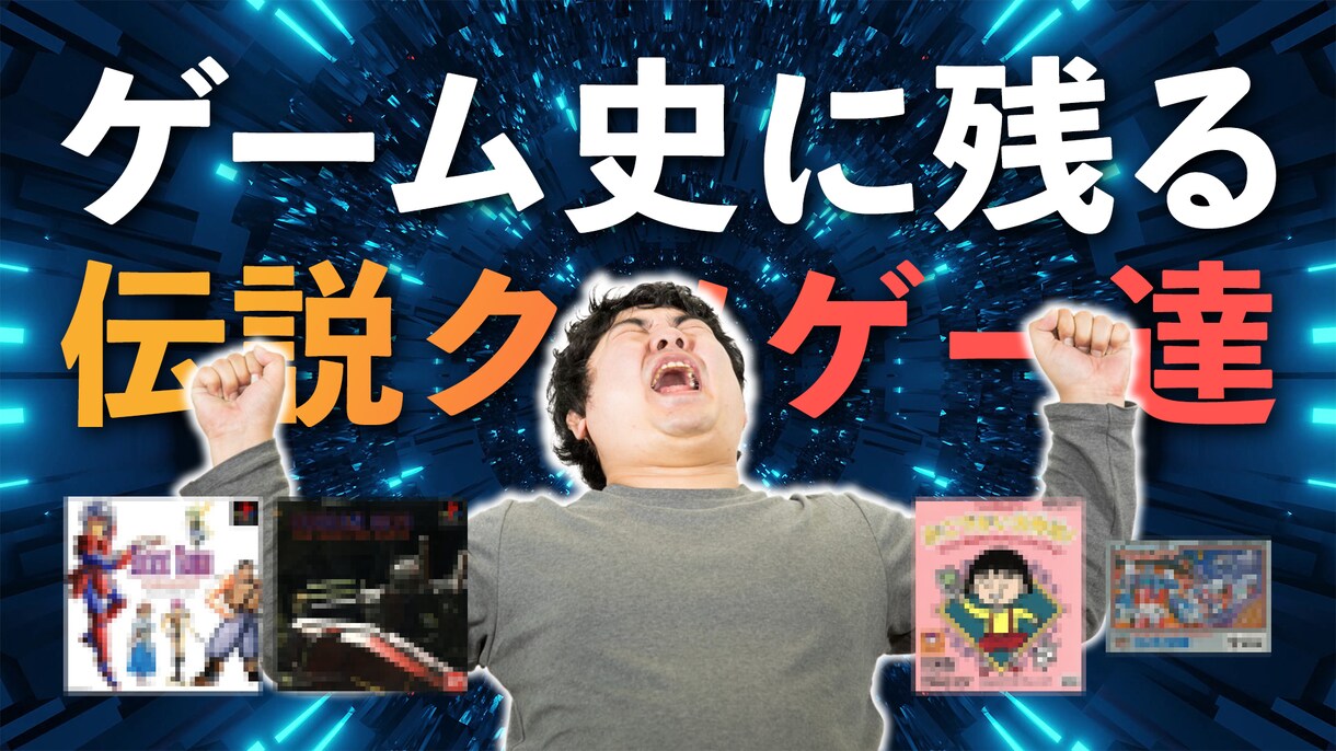 目を惹くサムネイルを制作します パッと見てわかりやすいサムネイルをお作りします イメージ4