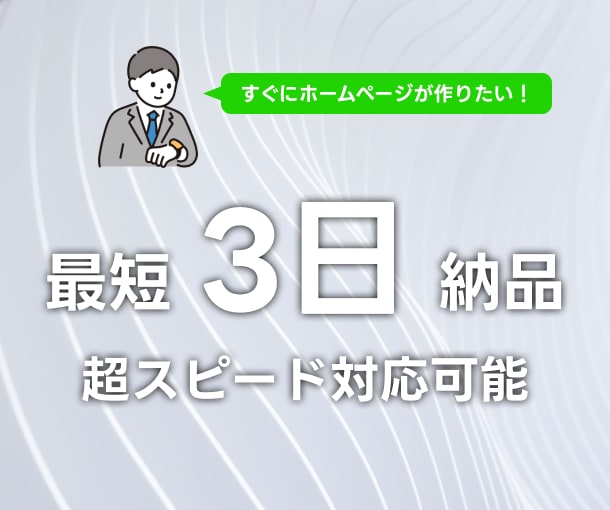 短納期！高品質なテンプレートでWEBサイト作ります 好みのデザインが必ず見つかる！200種類の豊富なテンプレート イメージ2